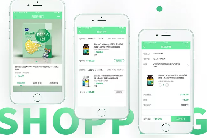 手(shǒu)机购物APP开发,电(diàn)商行业(yè)新发展