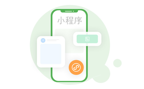 微(wēi)信小程序开发公(gōng)司 微信小程序开发公司(sī)